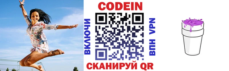 Codein Purple Drank как найти Мариинск
