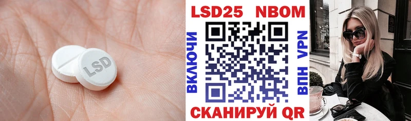 ЛСД экстази кислота  Мариинск 