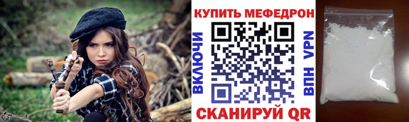 Мефедрон VHQ  Мариинск 