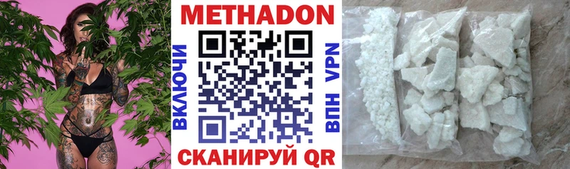 Метадон VHQ  даркнет сайт  Мариинск 